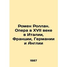 Romain Rolland. Opera in the seventeenth century in Italy, France, Germany and