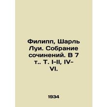 Philippe, Charles Louis. A collection of works. In 7 vol. Vol. I-II, IV-VI. In