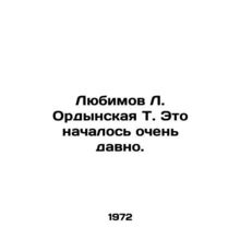 Lyubimov L. Ordynskaya T. It started a long time ago./Lyubimov L. Ordynskaya T.