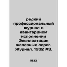 Rare professional journal in avant-garde performance Railway Exploration. Journ