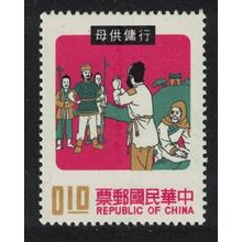 Taiwan Kiang Keh and bandits 1971 MNH SG#820 MI#842