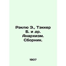 Reclue E., Thacker B. et al. Anarchism. Sbornik. In Russian (ask us if in doubt)
