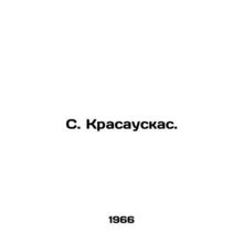 S. Krasauskas. In Russian /S. Krasauskas.