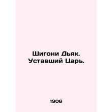 Shigony Diac. The Tired Tsar. In Russian (ask us if in doubt)/Shigoni Dyak. Usta