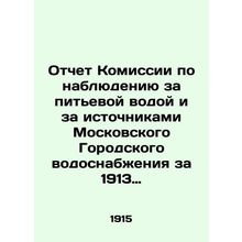 Report of the Commission for Monitoring Drinking Water and Sources of Moscow Cit