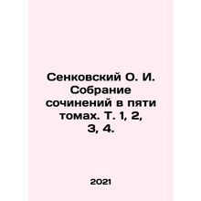 Senkovsky O.I. A collection of essays in five volumes, Vol. 1, 2, 3, 4. In Rus