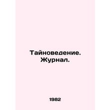 Mystery Studies. Journal. In Russian /Taynovedenie. Zhurnal.