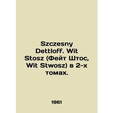 Szczesny Dettloff. Wit Stosz (Faith Stosz, Wit Stwosz) in 2 volumes. In Russian
