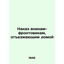 Punishment for front-line soldiers going home In Russian (ask us if in doubt)/Na