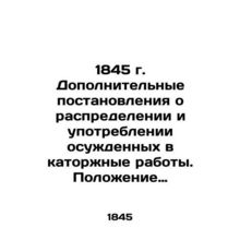1845 Supplementary Orders on the allocation and use of convicts for hard labor.