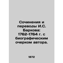 Works and translations by I. S. Barkov: 1762-1764 with a biography of the autho