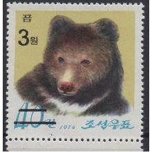 Corée 2006 Mi. 5031 surchargé OVERPRINT Faune Fauna Ours Bear Bär MNH RARE