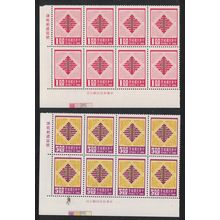 Taiwan Chinese New Year of the Snake 2v Blocks of 8 1976 MNH SG#1129-1130