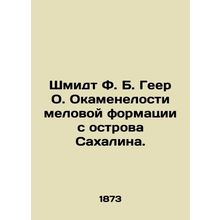 Schmidt F. B. Geer O. Cretaceous fossils from Sakhalin Island. In Russian (ask u