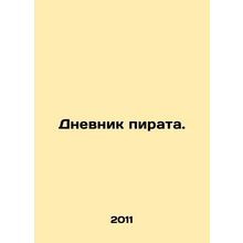Diary of a Pirate. In Russian /Dnevnik pirata.