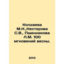 Koldaeva M.N., Nesterova S.V., Pshennikova L.M. 100 Moments of Spring. In Rus
