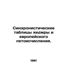 Synchronistic Tables of Hijra and European Chronicles. In Russian /Sinkhronisti