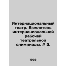 International Theatre. Bulletin of the International Working Theatre Olympiad.
