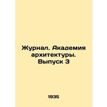 Journal. Academy of Architecture. Issue 3/Zhurnal. Akademiya arkhitektury. Vypu