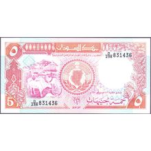 1991 Sudan Banknote 5 Pounds