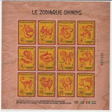 Guinée 2018 Wooden Holzfurnier Bois Zodiaque chinois Emission commune