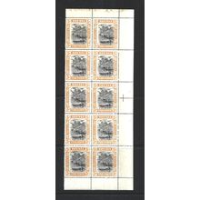 Brunei.SG40 5c View on Brunei River Block of 10.Unmounted Mint.Aug25