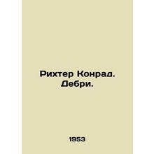 Richter Konrad. Debri. In Russian (ask us if in doubt)/Rikhter Konrad. Debri.