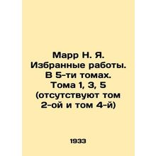 Marr N. Ya. Selected Works. In 5 Volumes. Volumes 1, 3, 5 (Vols 2 and 4 are miss