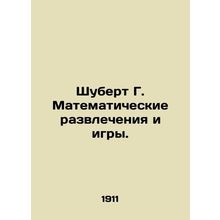 Schubert G. Mathematical Entertainment and Games. In Russian (ask us if in doubt