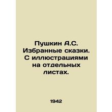 Pushkin A.S. Selected fairy tales. With illustrations on separate sheets. In Ru