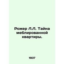 Roger L. The Mystery of the Furnished Apartment. In Russian (ask us if in doubt