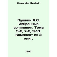Pushkin A.S. Selected works. Volumes 5-6, 7-8, 9-10. A set of 3 books. In Russi