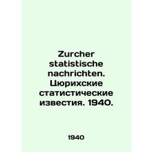 Zurcher statistische nachrichten. Zurich Statistical News. 1940. In Russian /Z