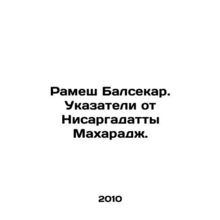 Ramesh Balsekar. Signs from Nisargadatta Maharaj. In Russian /Ramesh Balsekar.