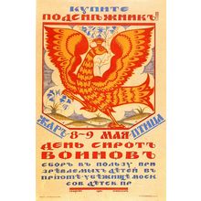 pre-revolutionary Russian CCCP USSR poster (36) Poster Canvas Movie Film Print A