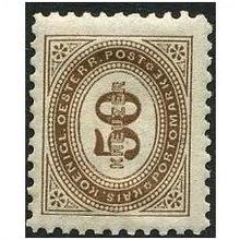 1894 Michel P9 - MLH (*)