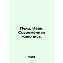Puny, Ivan. Modern painting. In Russian (ask us if in doubt)/Puni, Ivan. Sovreme