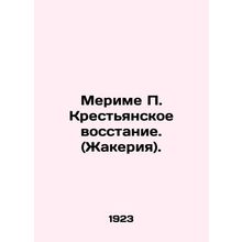 Merime P. Peasant Uprising. (Jacqueria). In Russian /Merime P. Krestyanskoe vos