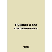 Pushkin and his contemporaries. In Russian /Pushkin i ego sovremenniki.