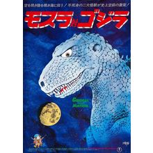 Mothra Vs Godzilla 03 Poster Canvas Movie Film Print A0 A1 A2 A3 A4 A5 A6 Art Wa