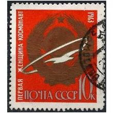 1963 Michel 2857 - fine used (o)