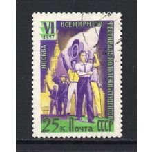 U.S.S.R. - 1957 - 25k, 6th World Youth Festival (2nd Issue), Used