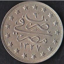 1913 Egypt 1 Qirsh Coin (AH1327/6)