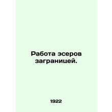 Work of Social Revolutionaries Abroad. In Russian (ask us if in doubt)/Rabota es