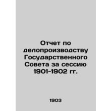 Report on the record keeping of the State Council for the session of 1901-1902