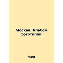 Moscow. Phototype album. In Russian /Moskva. Albom fototipiy.