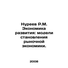 R.M. Nureyev Development Economics: Models for the Development of a Market Eco