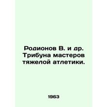 Rodionov V. et al. Tribune of masters of weightlifting. In Russian /Rodionov V.