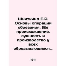 Schnitkind E.R. The fundamentals of circumcision. (Its origin, essence, and pro