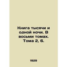 A book of a thousand and one nights. In eight volumes. Volumes 2, 6. In Russian